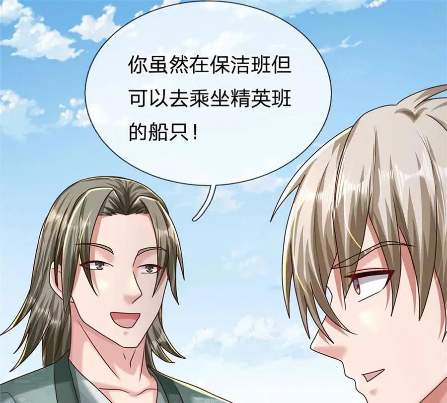 第85话 出海试炼41