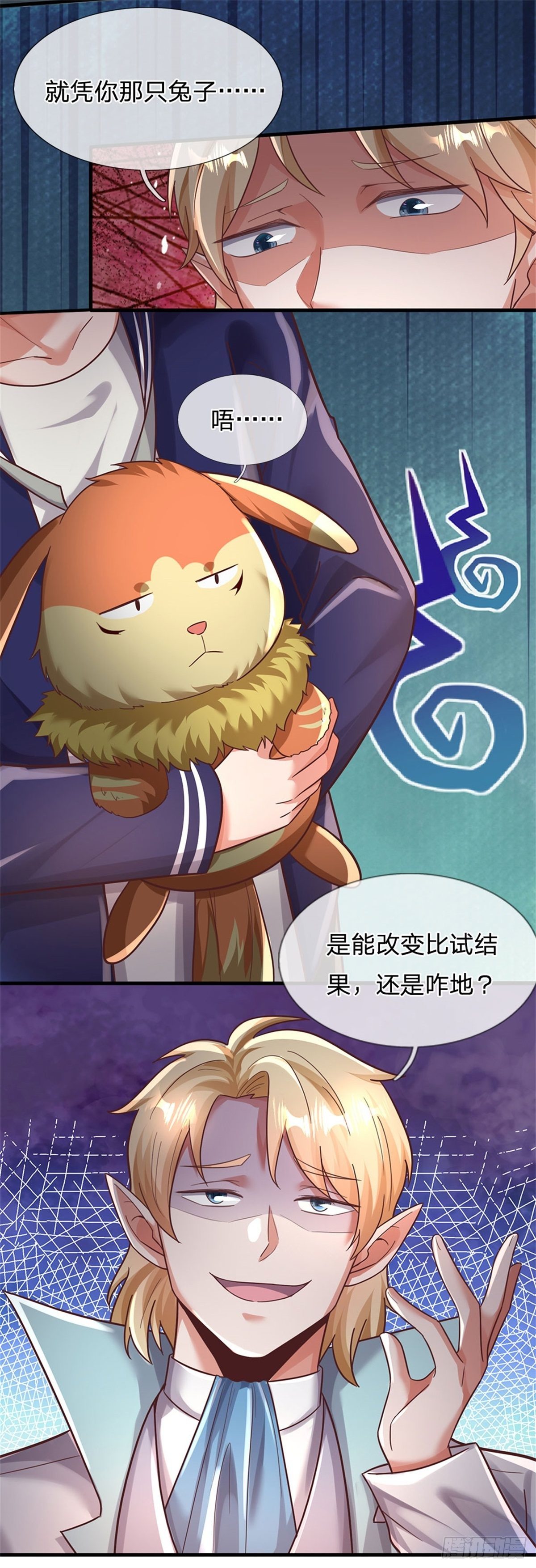 第47话 出击吧！兔爷！7