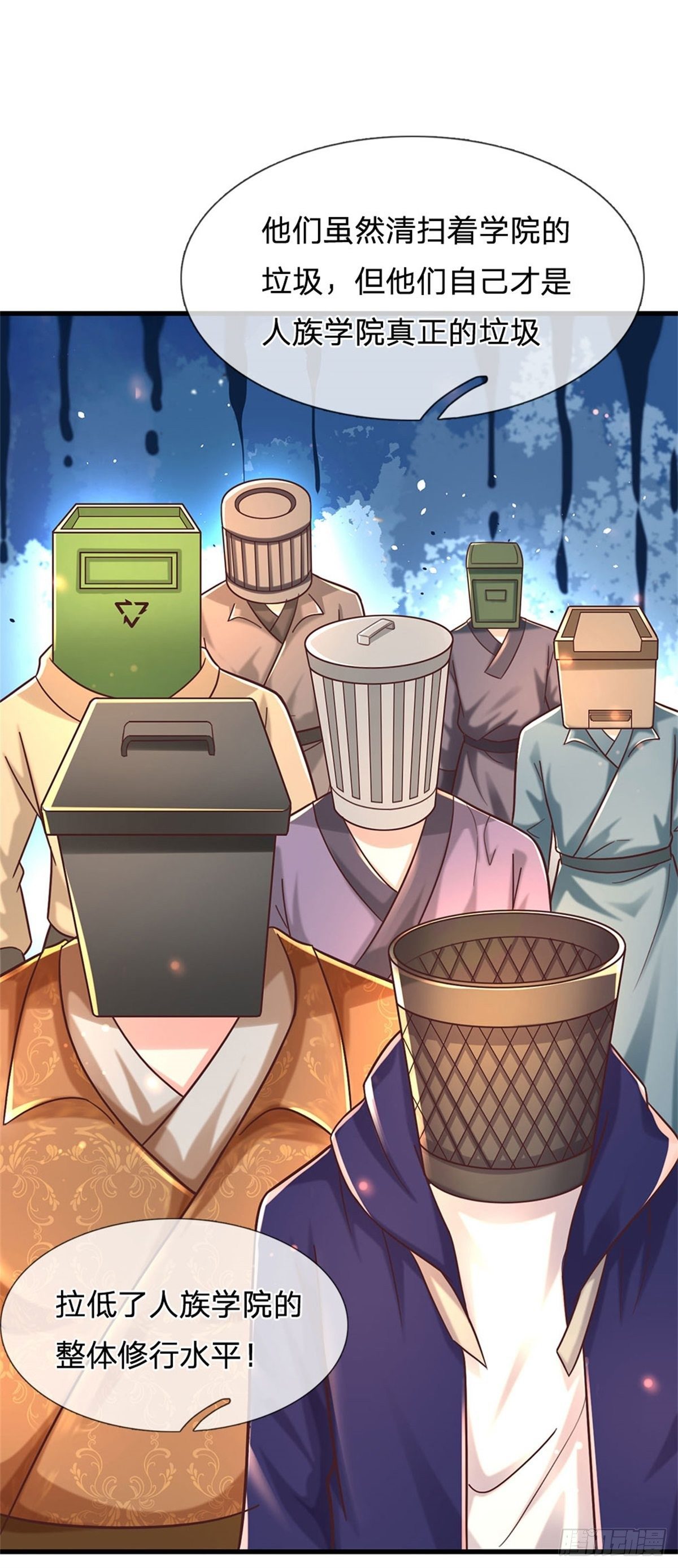 第57话 干啥啥不行懒惰第一名20
