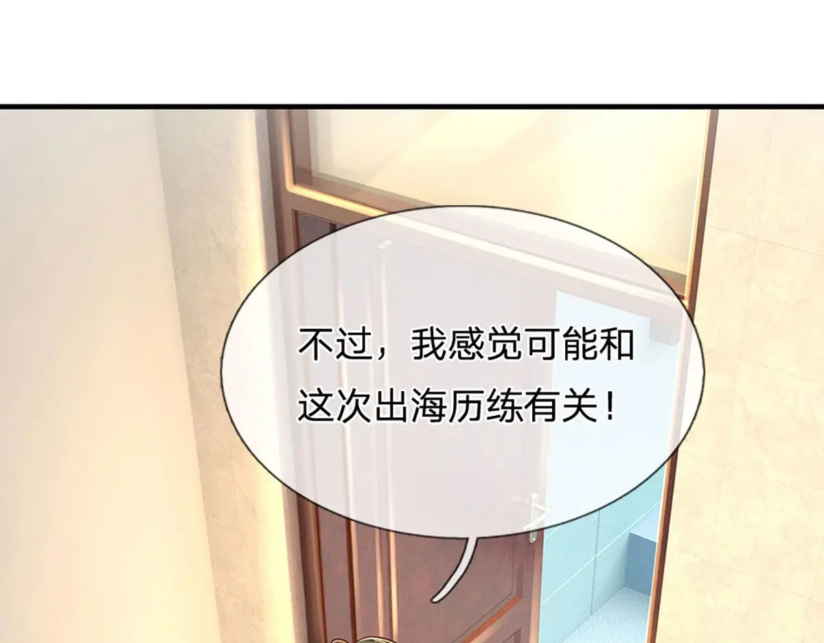 第79话 我也有粉丝了！13