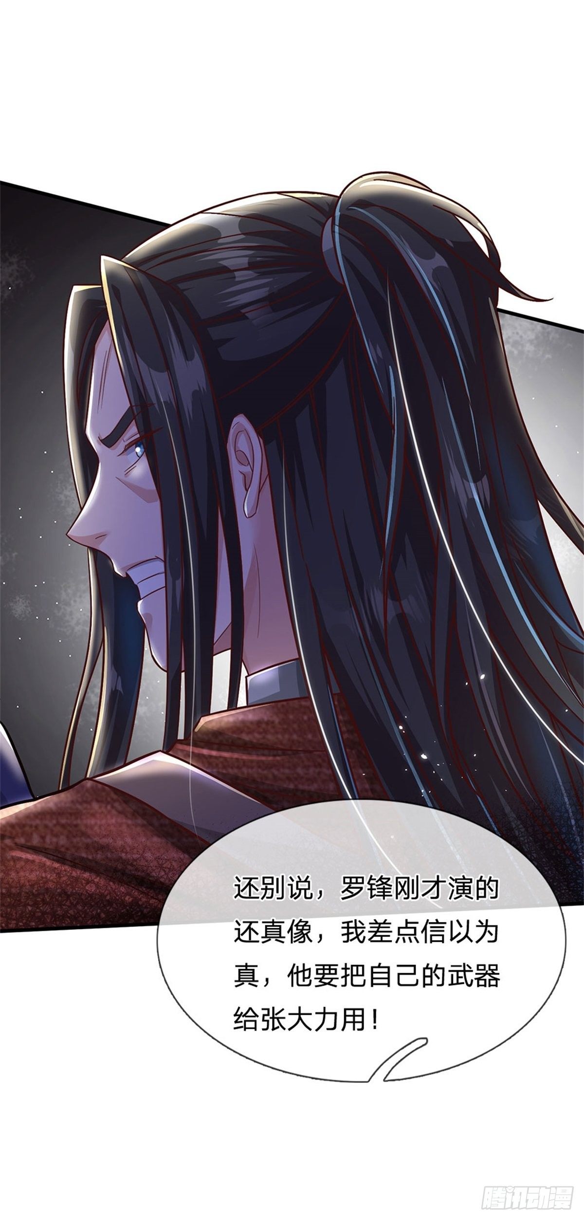 第21话 喵的，骗子啊4