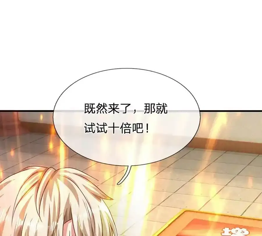 第75话 力气管够！46