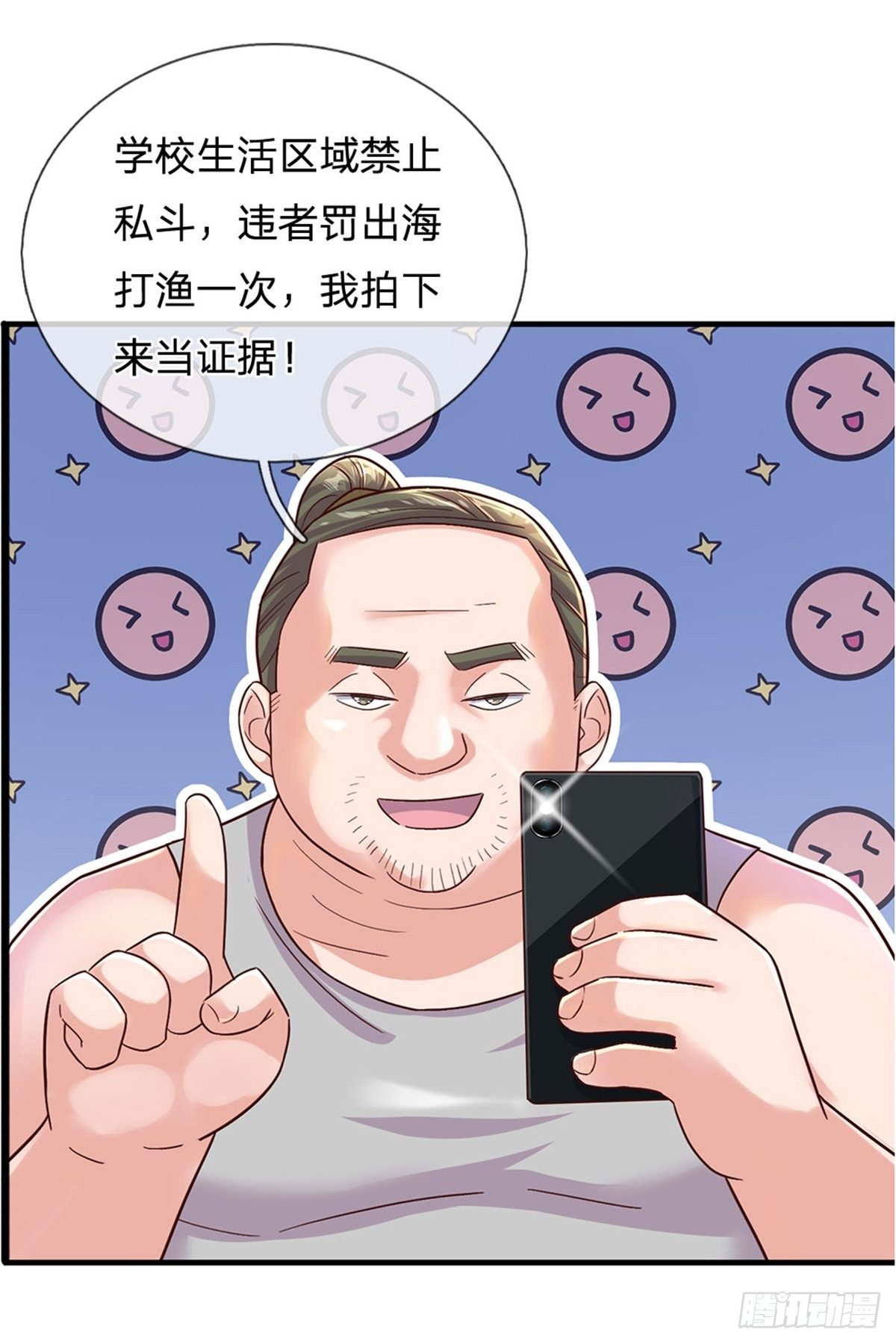第18话 现场敲诈8