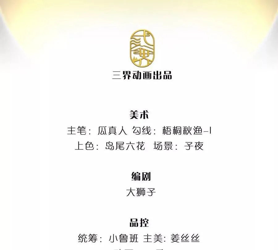 第83话 至今相思犹在2