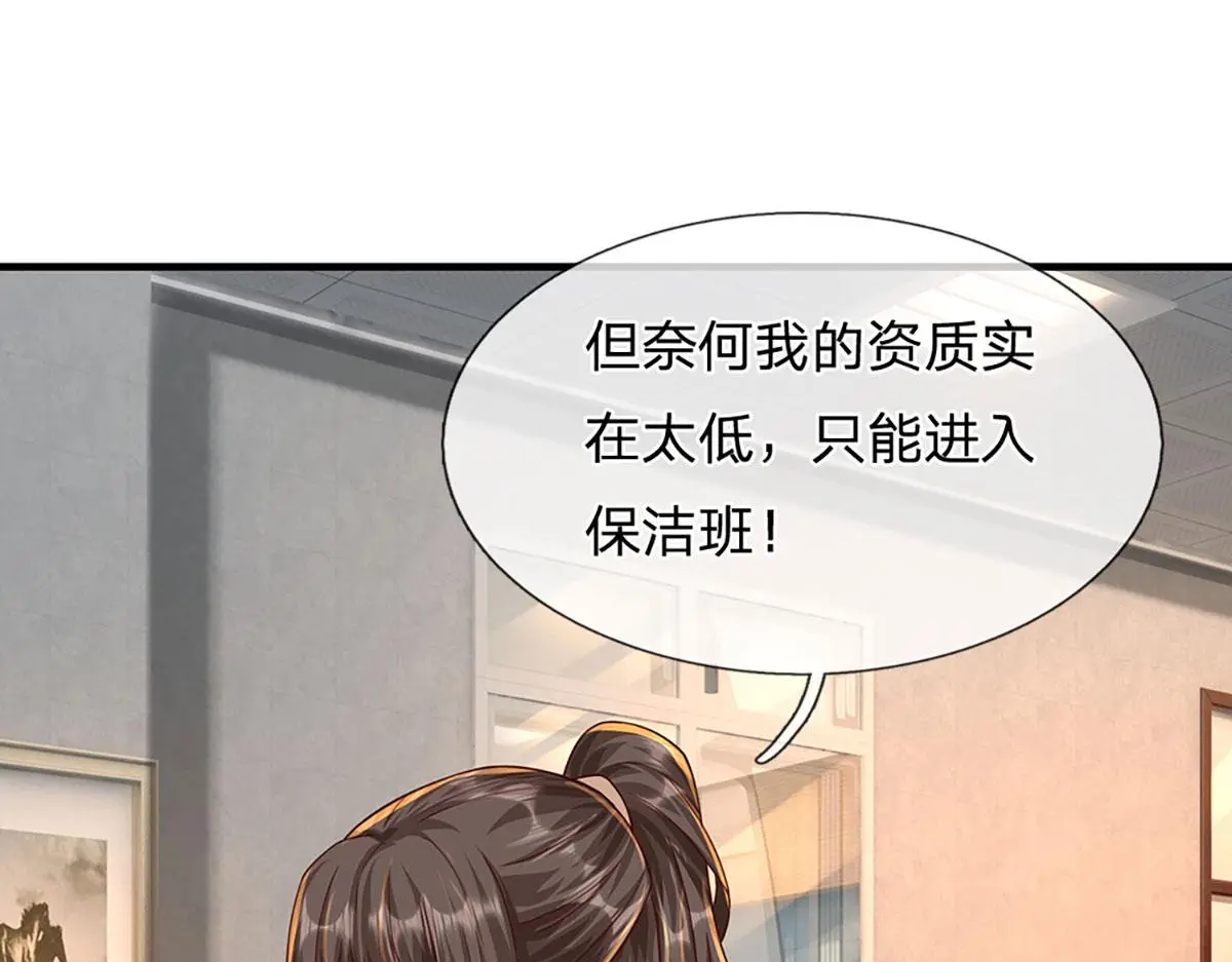 第79话 我也有粉丝了！58
