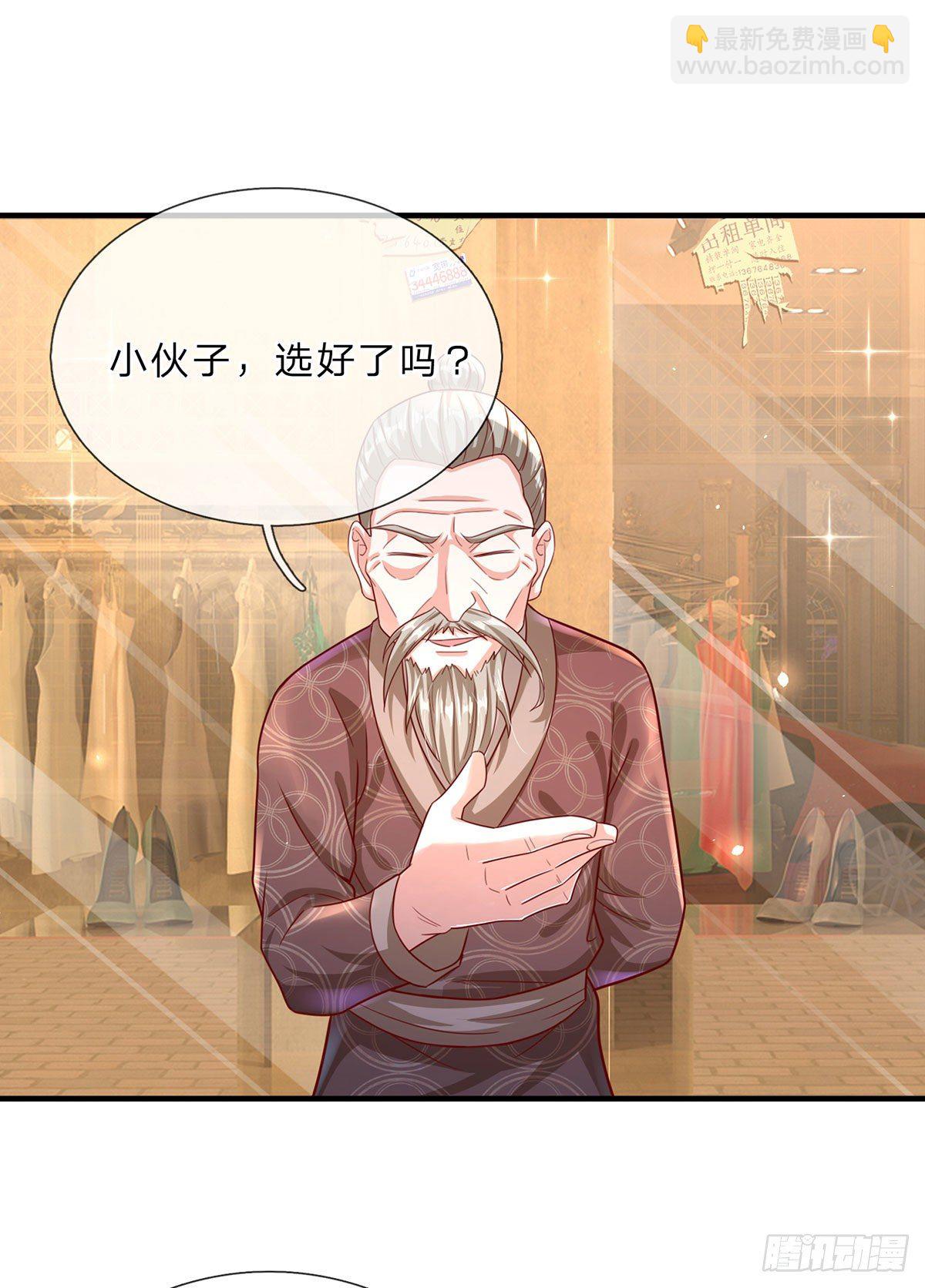 第2话 骗口煎饼真不容易17