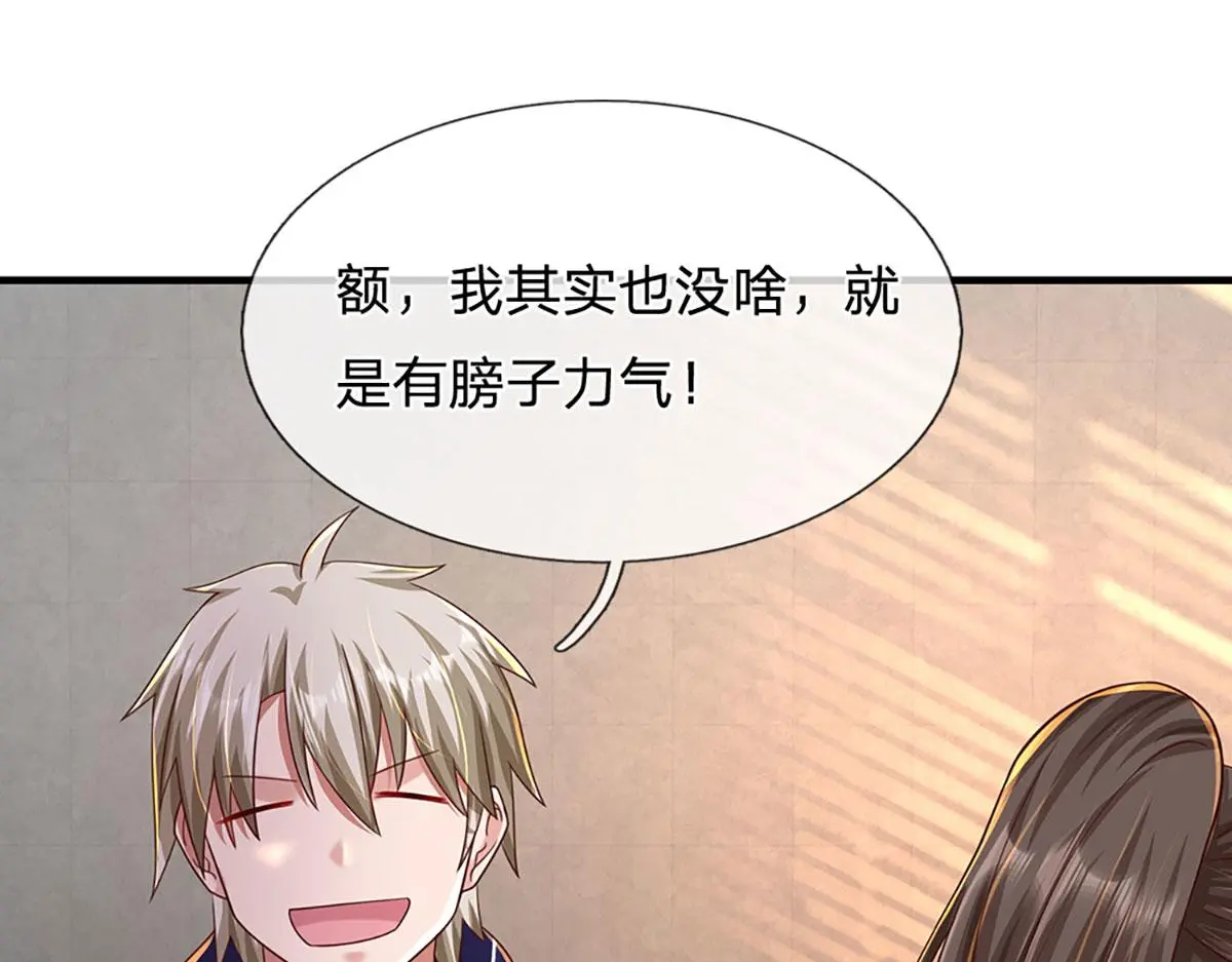 第79话 我也有粉丝了！64