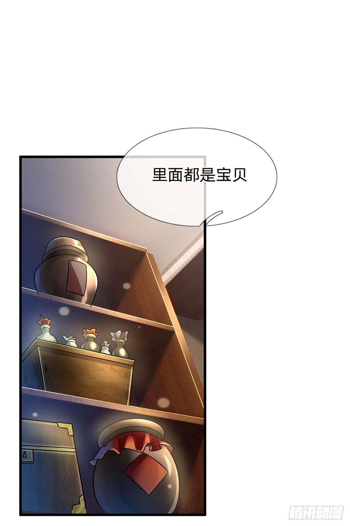 第53话 薅羊毛24