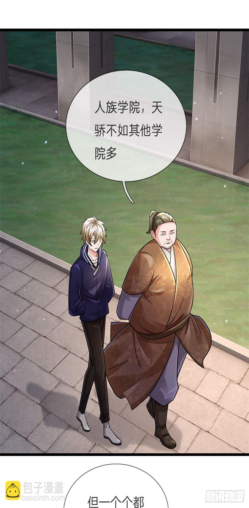 第68话 暗潮汹涌17