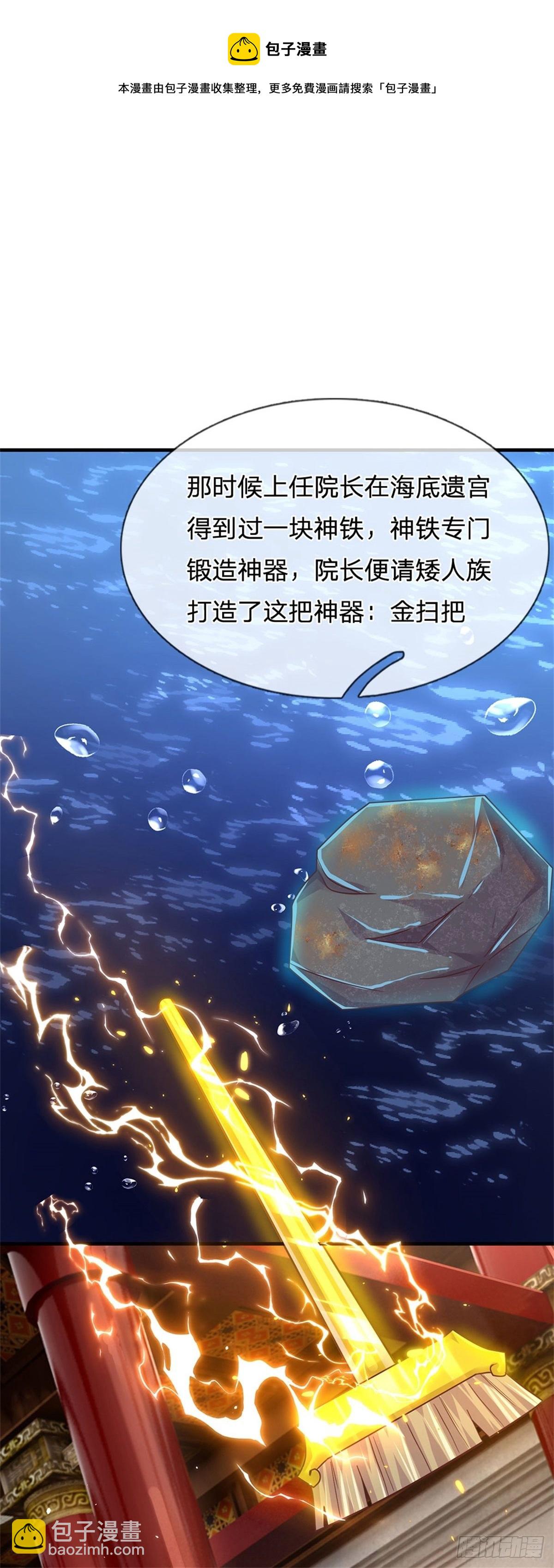 第42话 精英七级13