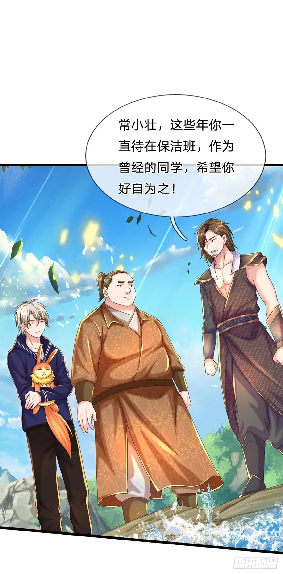 第72话 真正的历练17