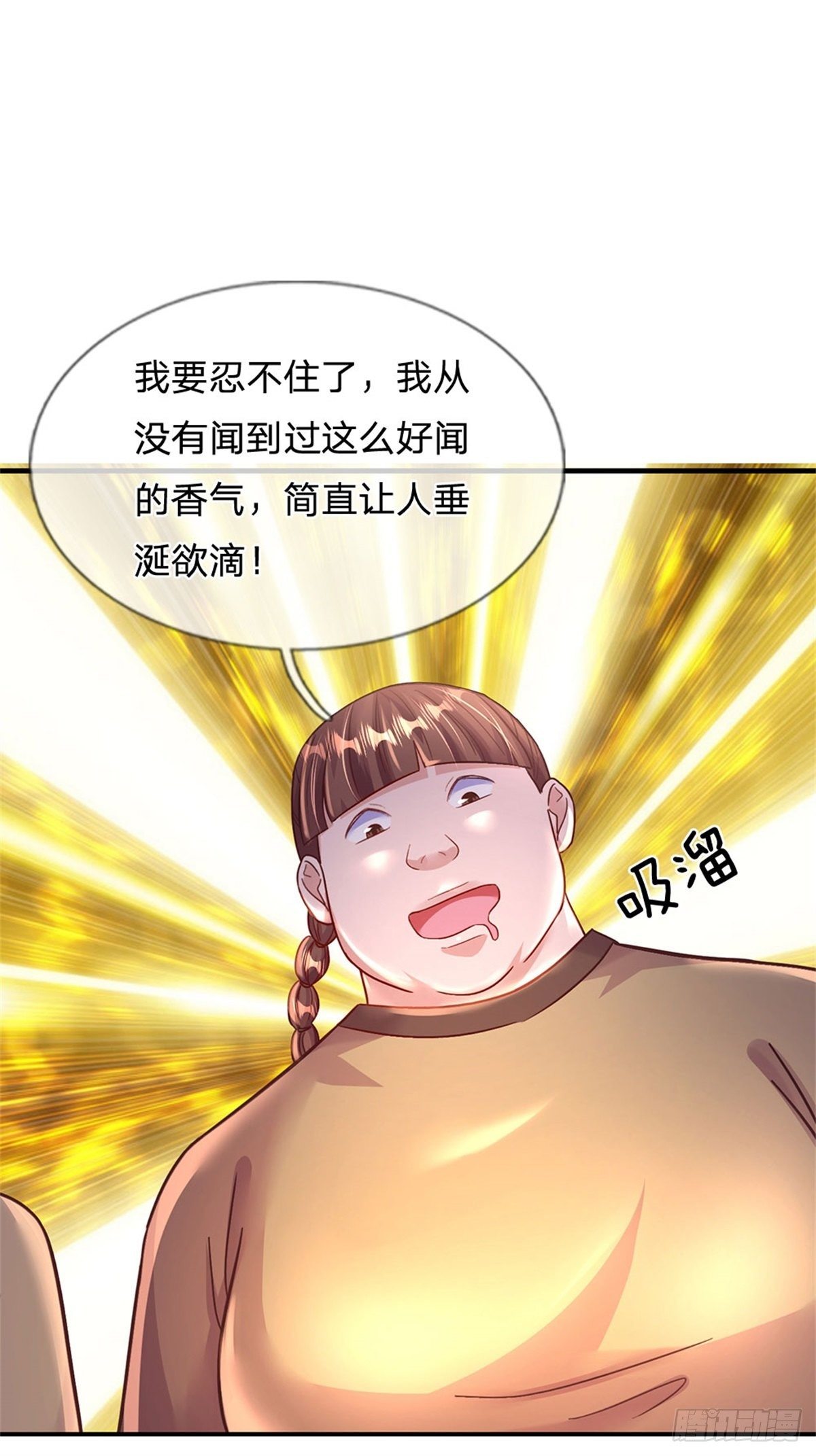 第36话 你怎么能吃兔兔16