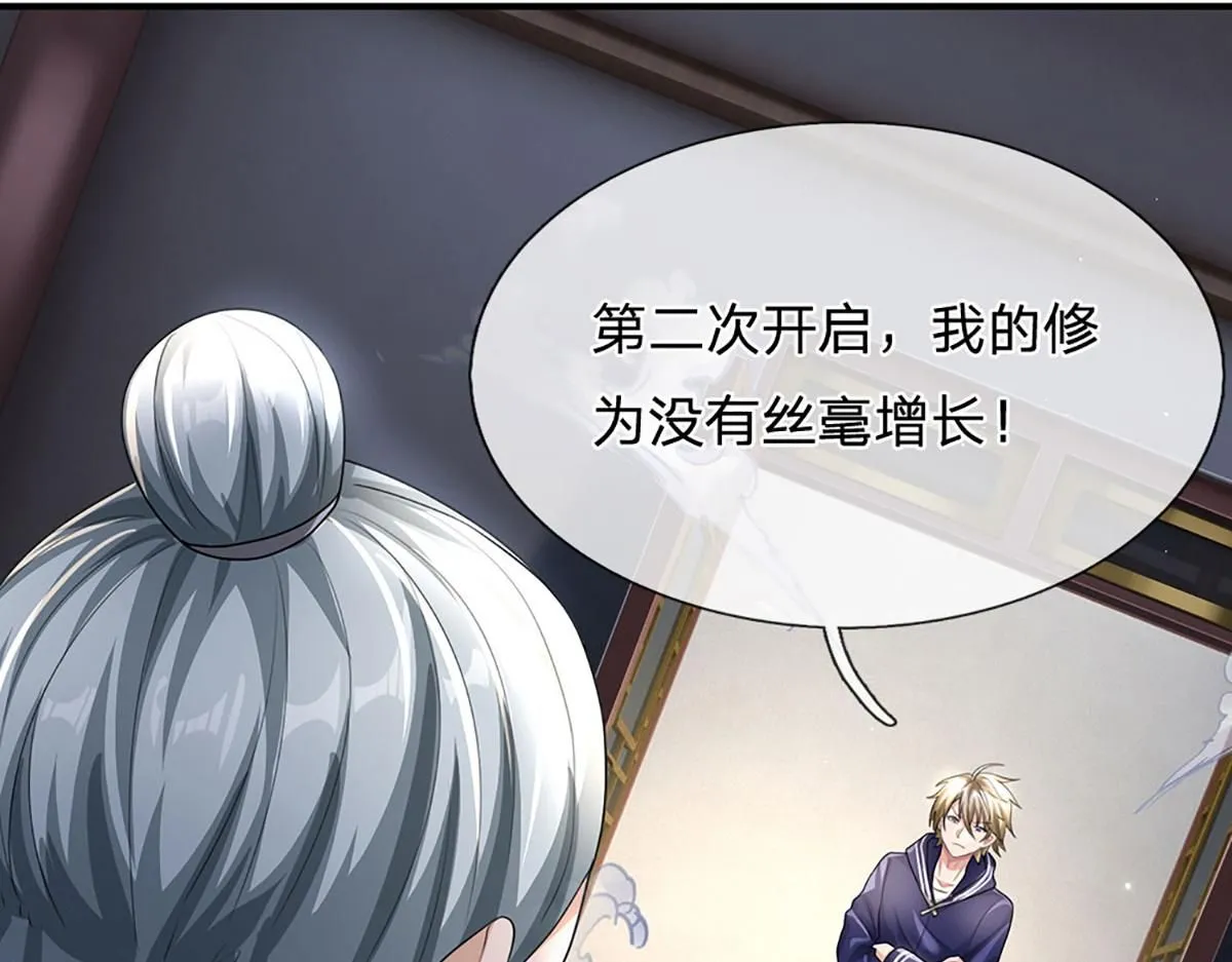 第78话 人怕出名猪怕壮15