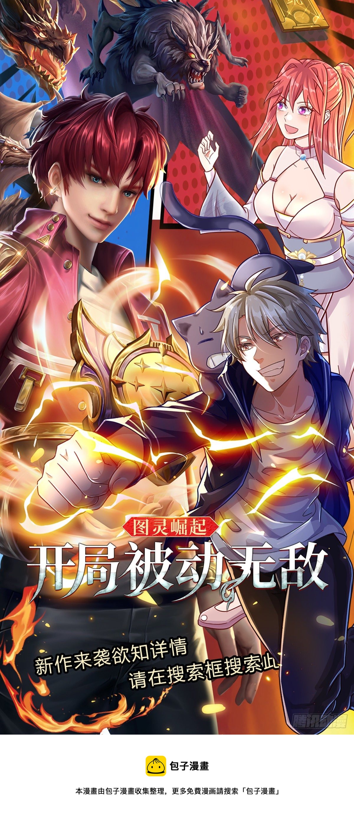 第58话 你感动嘛？不敢动38