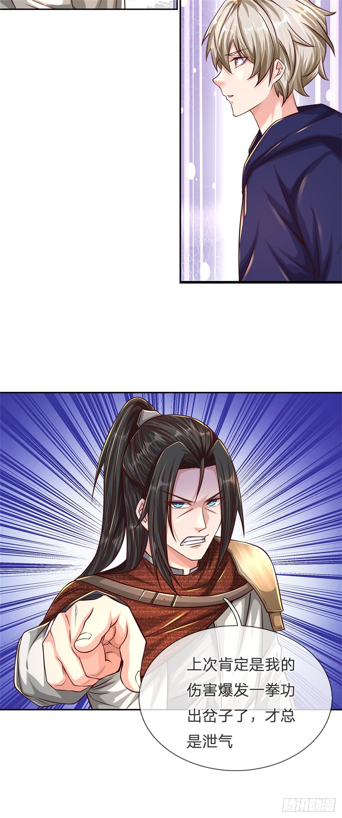 第69话 打脸技能拉满8