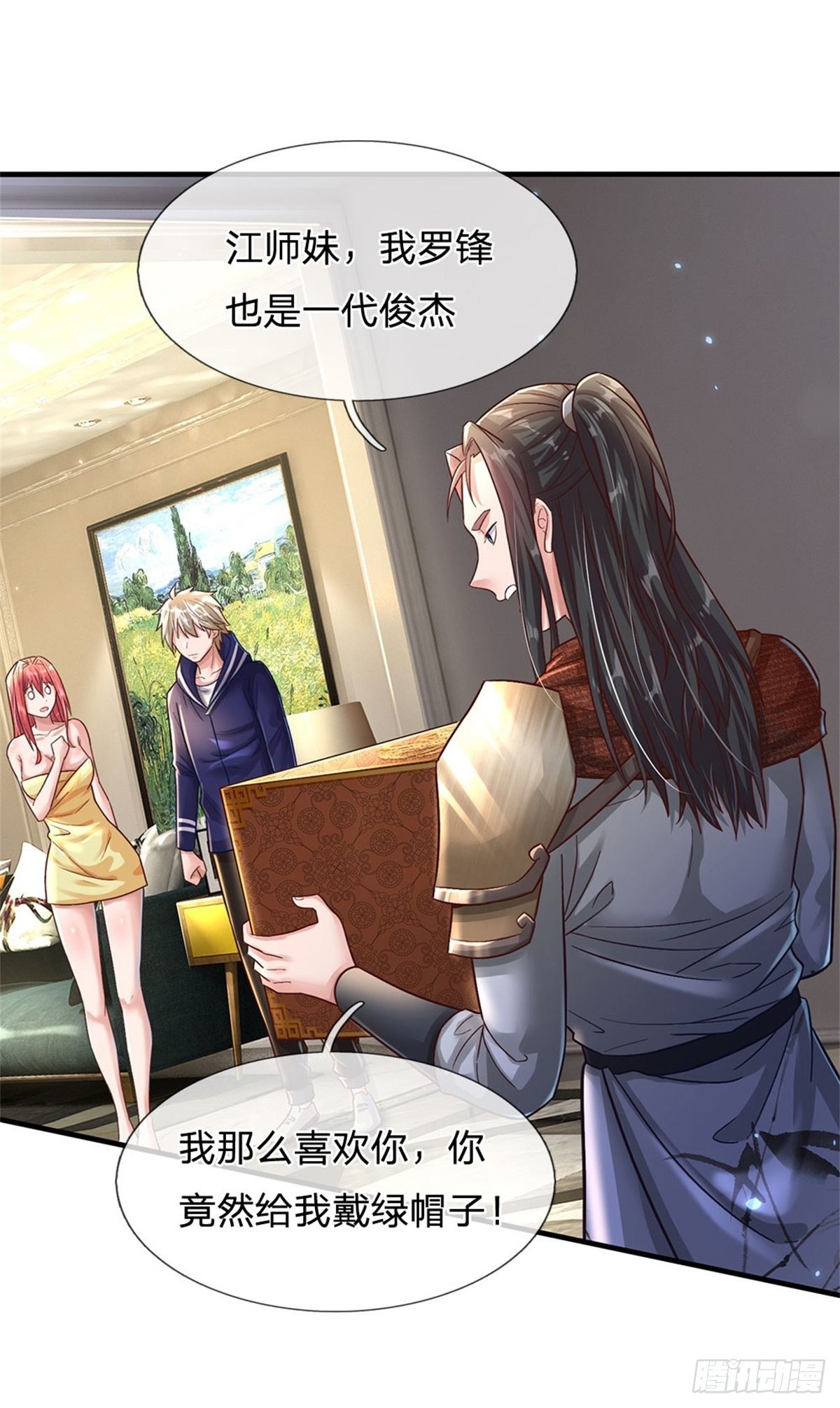 第16话 美丽你怎么长高了20