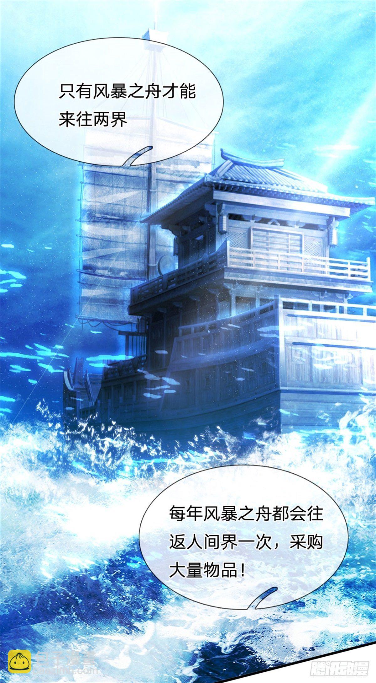 第51话 风暴之舟29