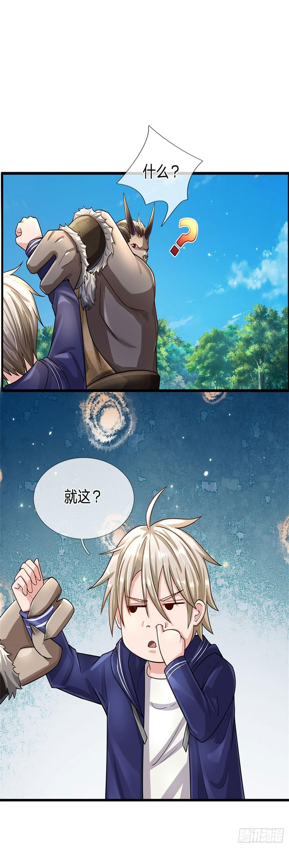 第67话 给我飞9