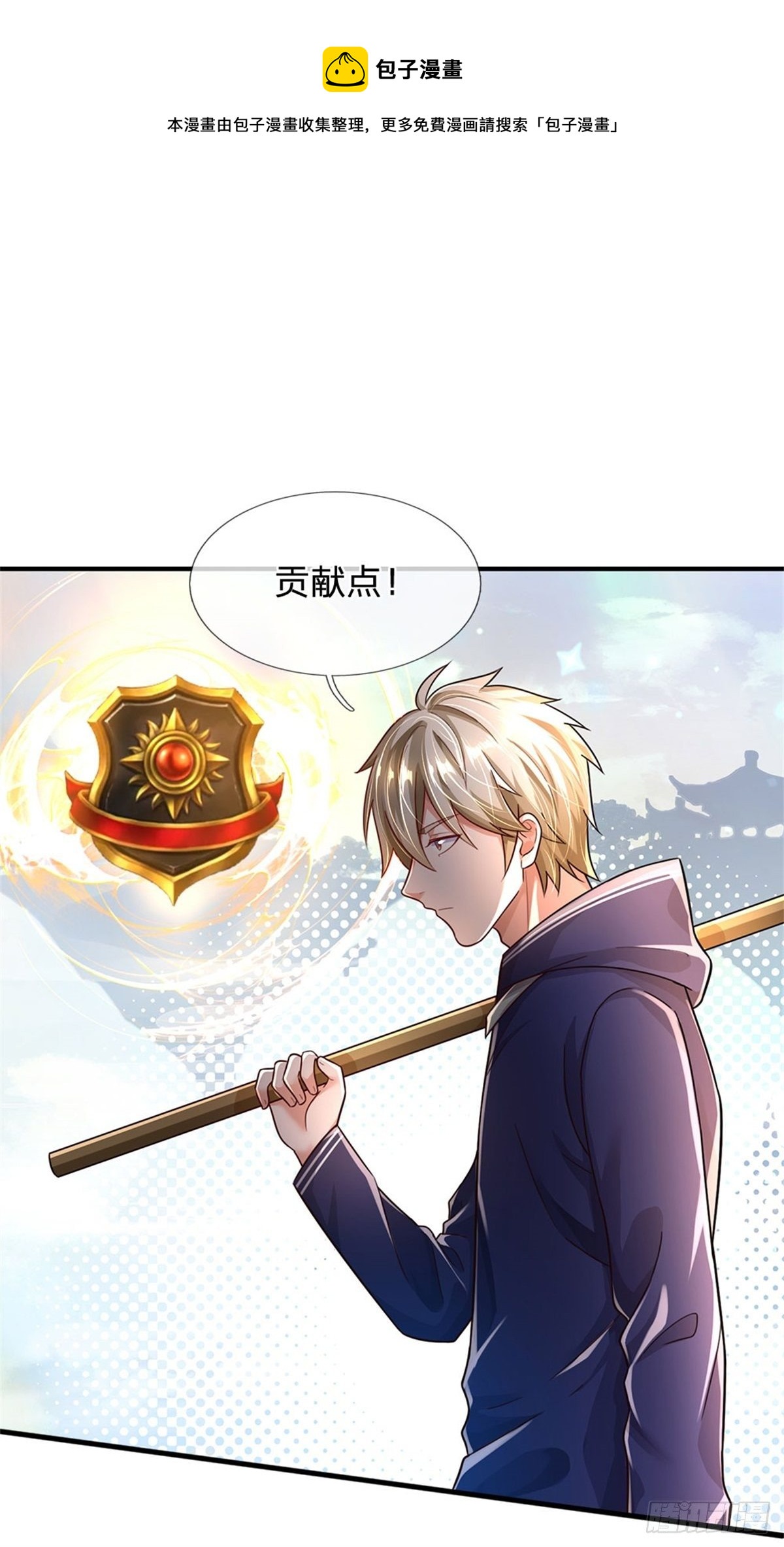 第62话 贡献点12
