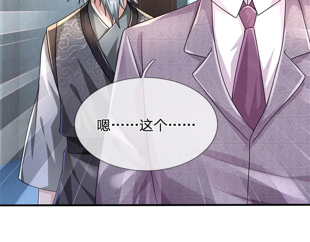 第81话 可以帮你治病94