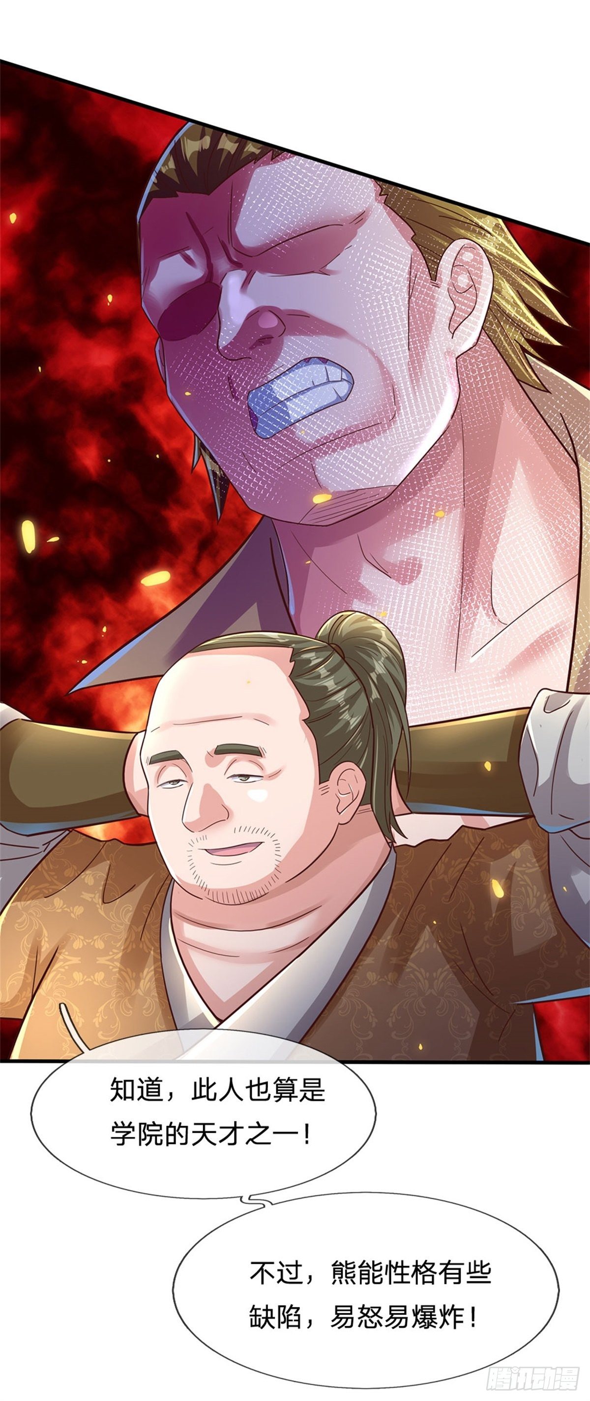 第14话 误打误撞3
