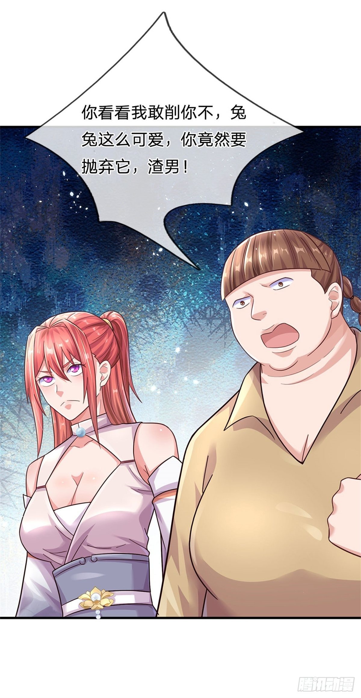 第50话 渣男！31