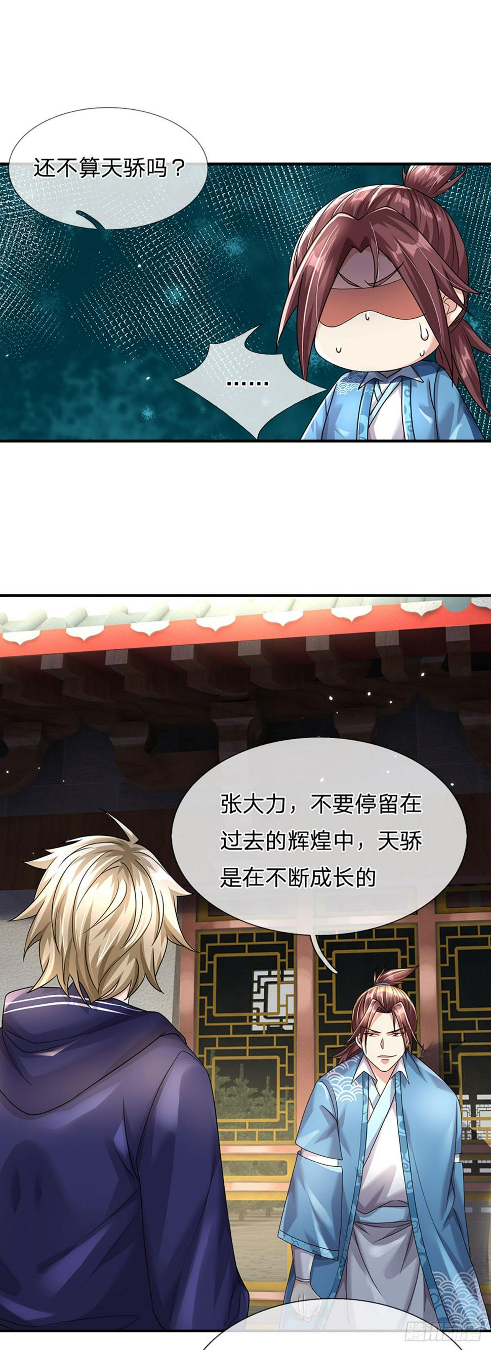 第73话 一时英雄，不算英雄32