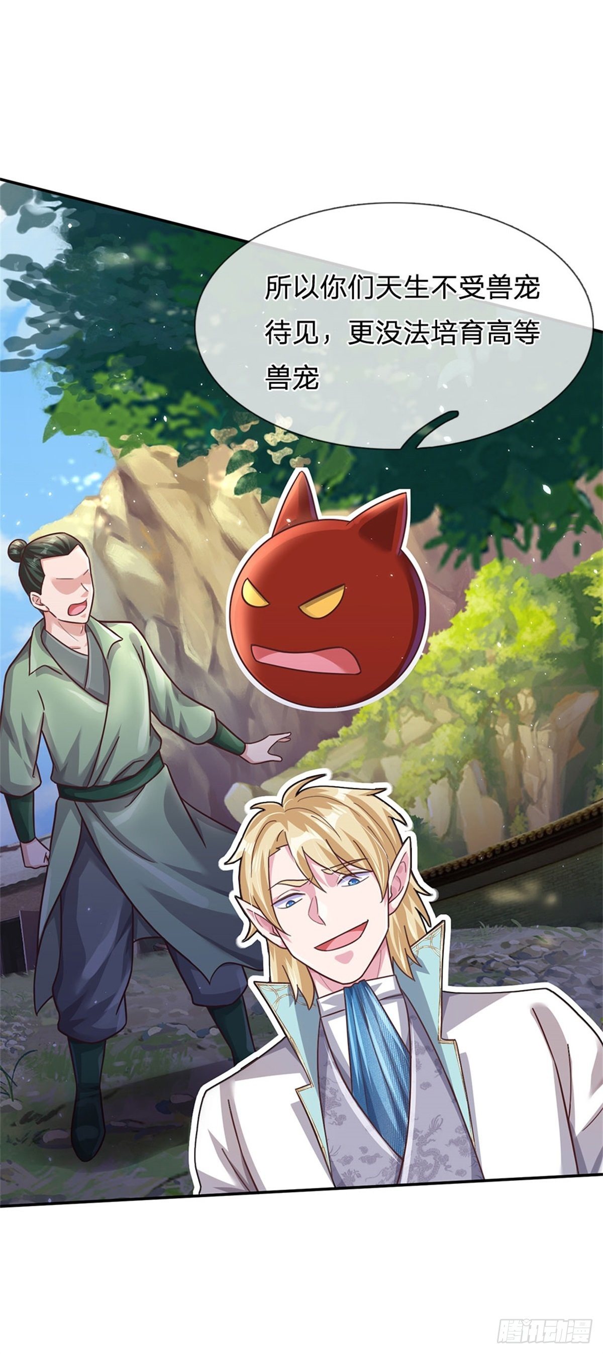 第46话 域主级妖兽22