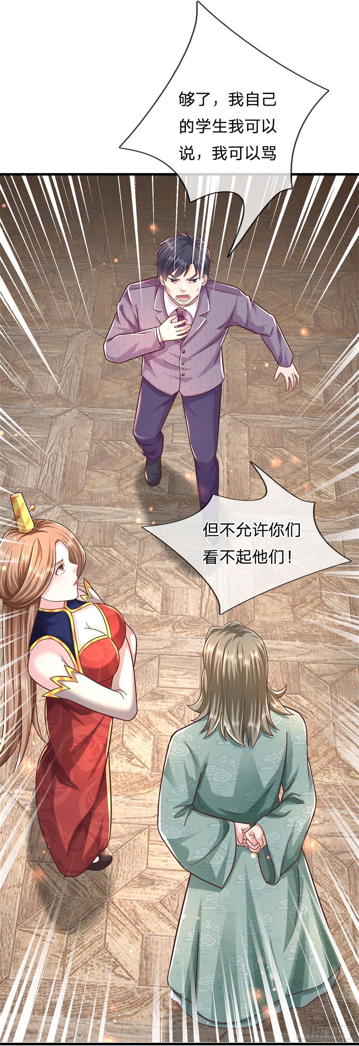 第57话 干啥啥不行懒惰第一名16