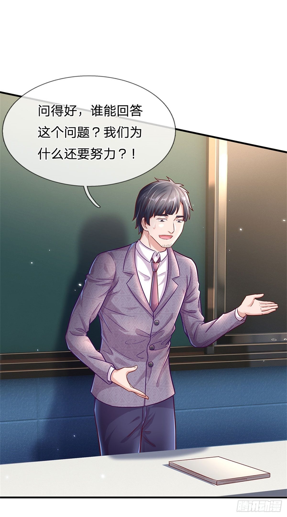 第13话 堕落保洁班14