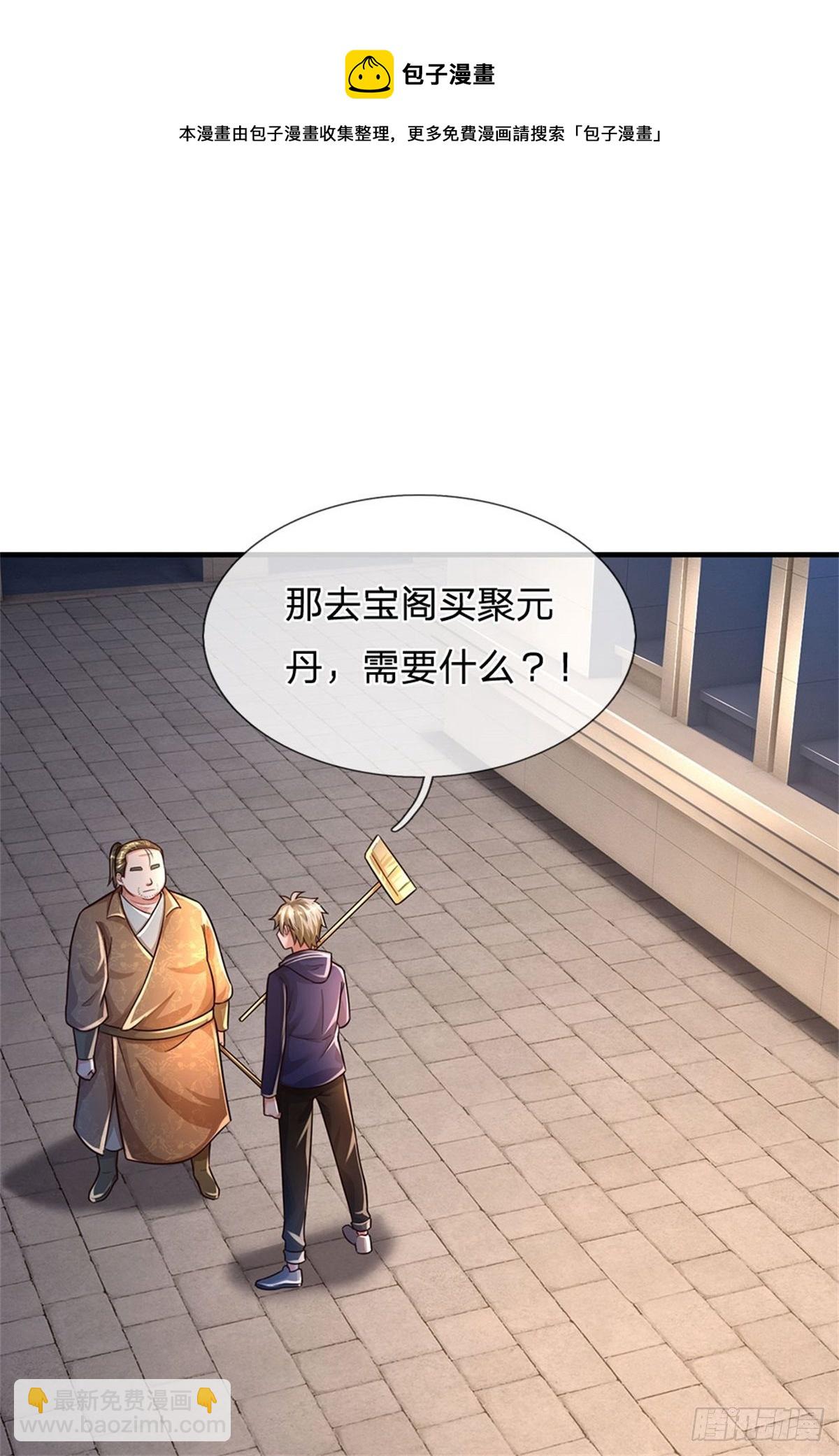 第62话 贡献点8