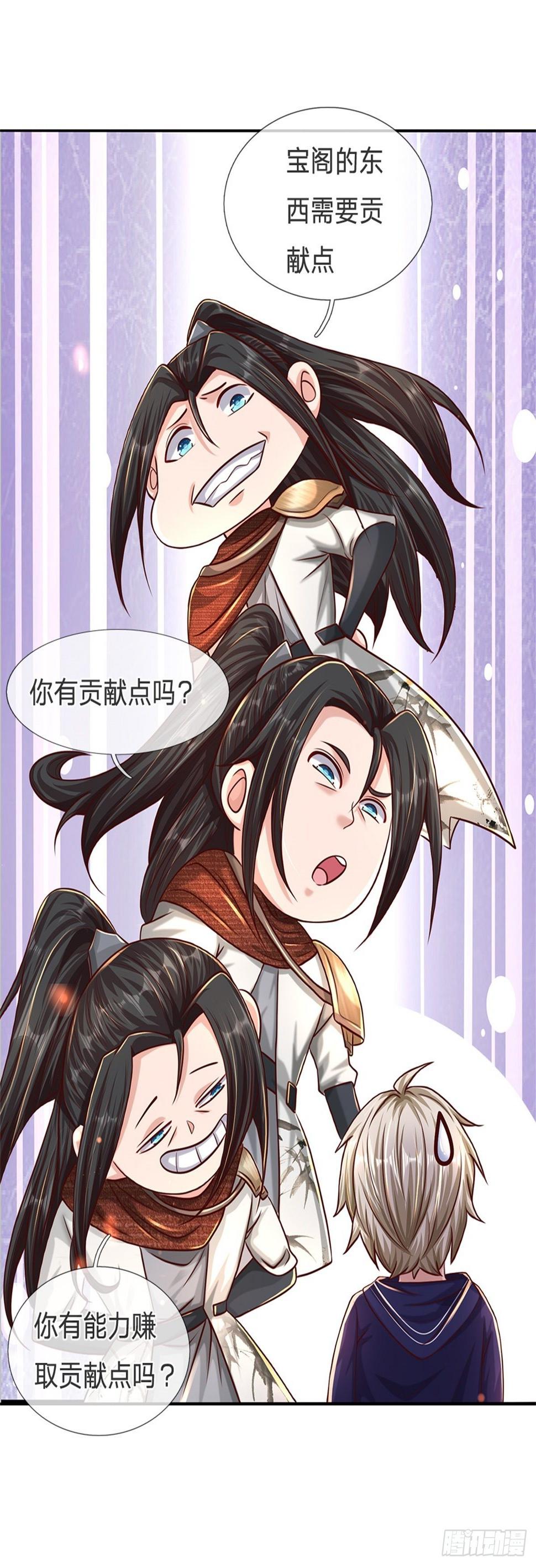 第69话 打脸技能拉满17