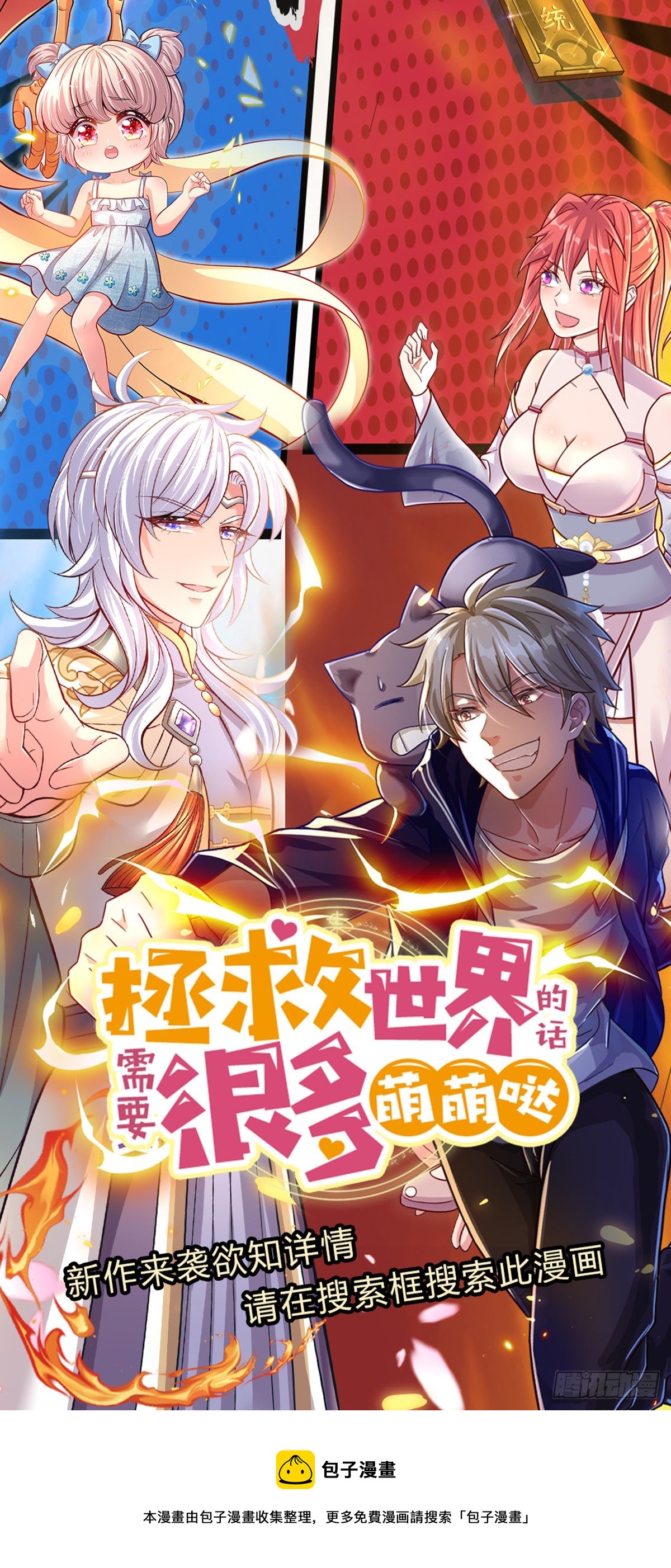 第11话 只能加力量36