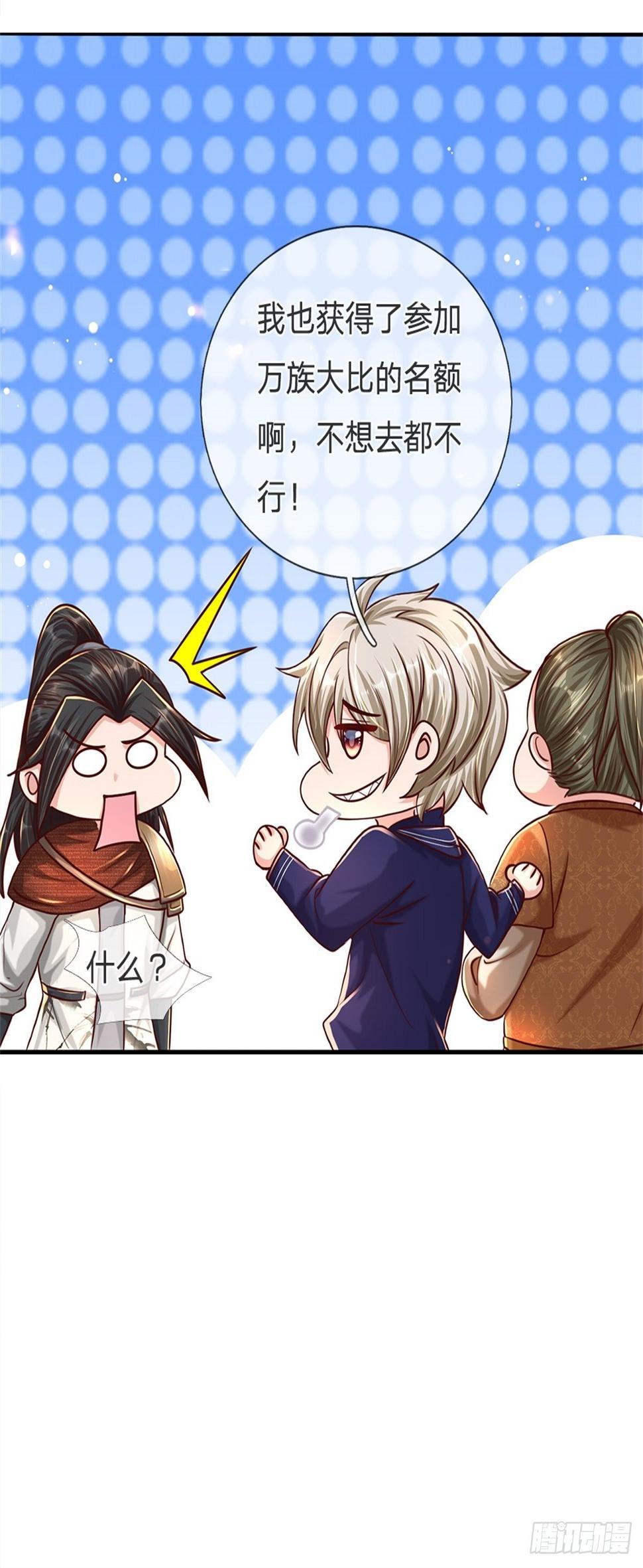 第69话 打脸技能拉满13