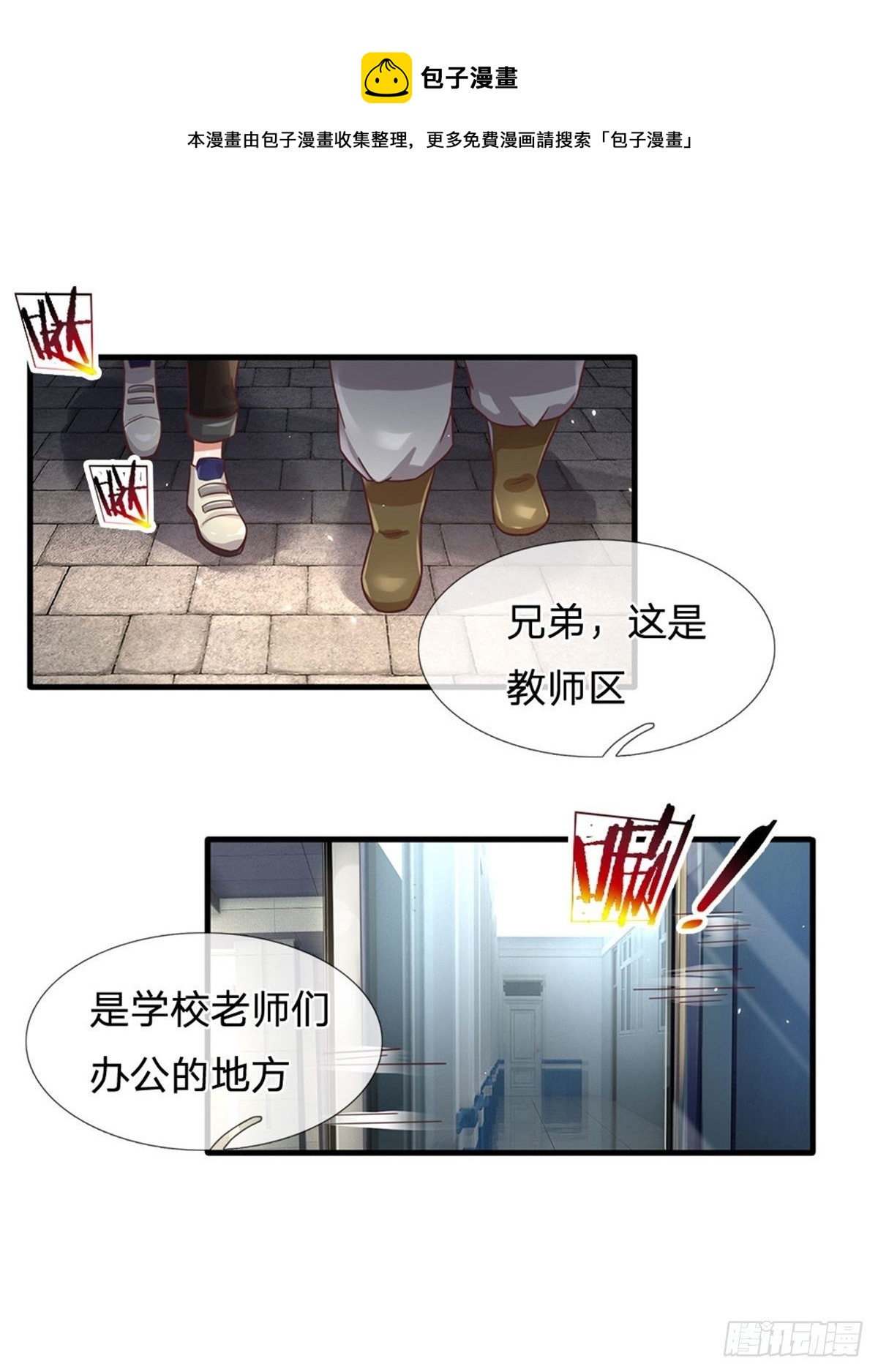 第53话 薅羊毛12