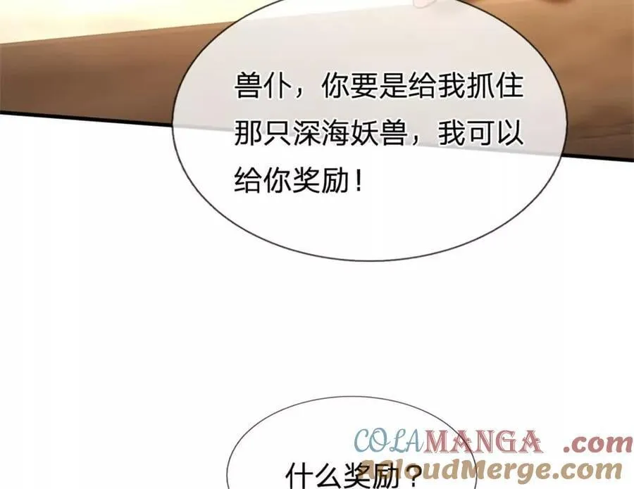 第87话 深海妖兽16