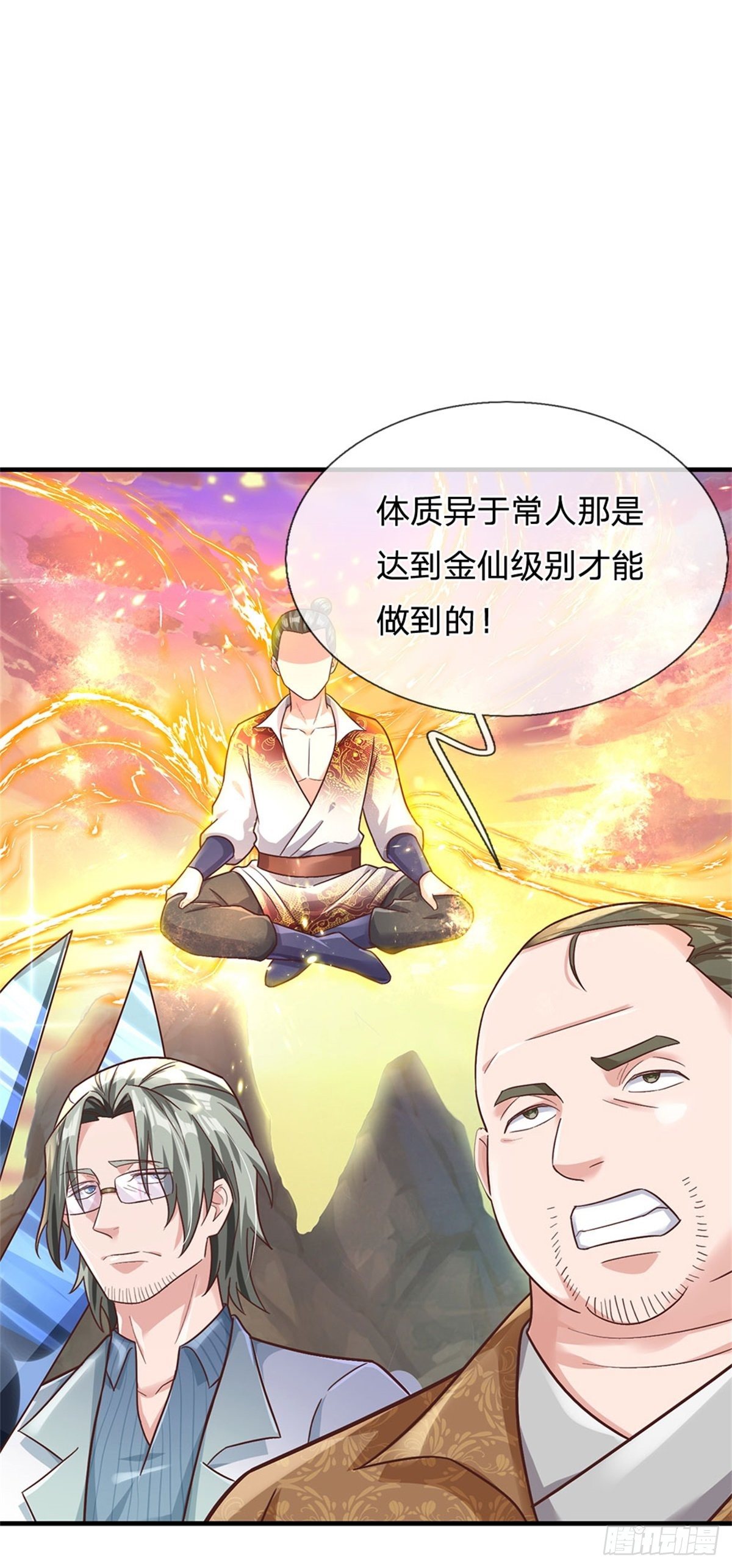 第29话 我可是专业的10