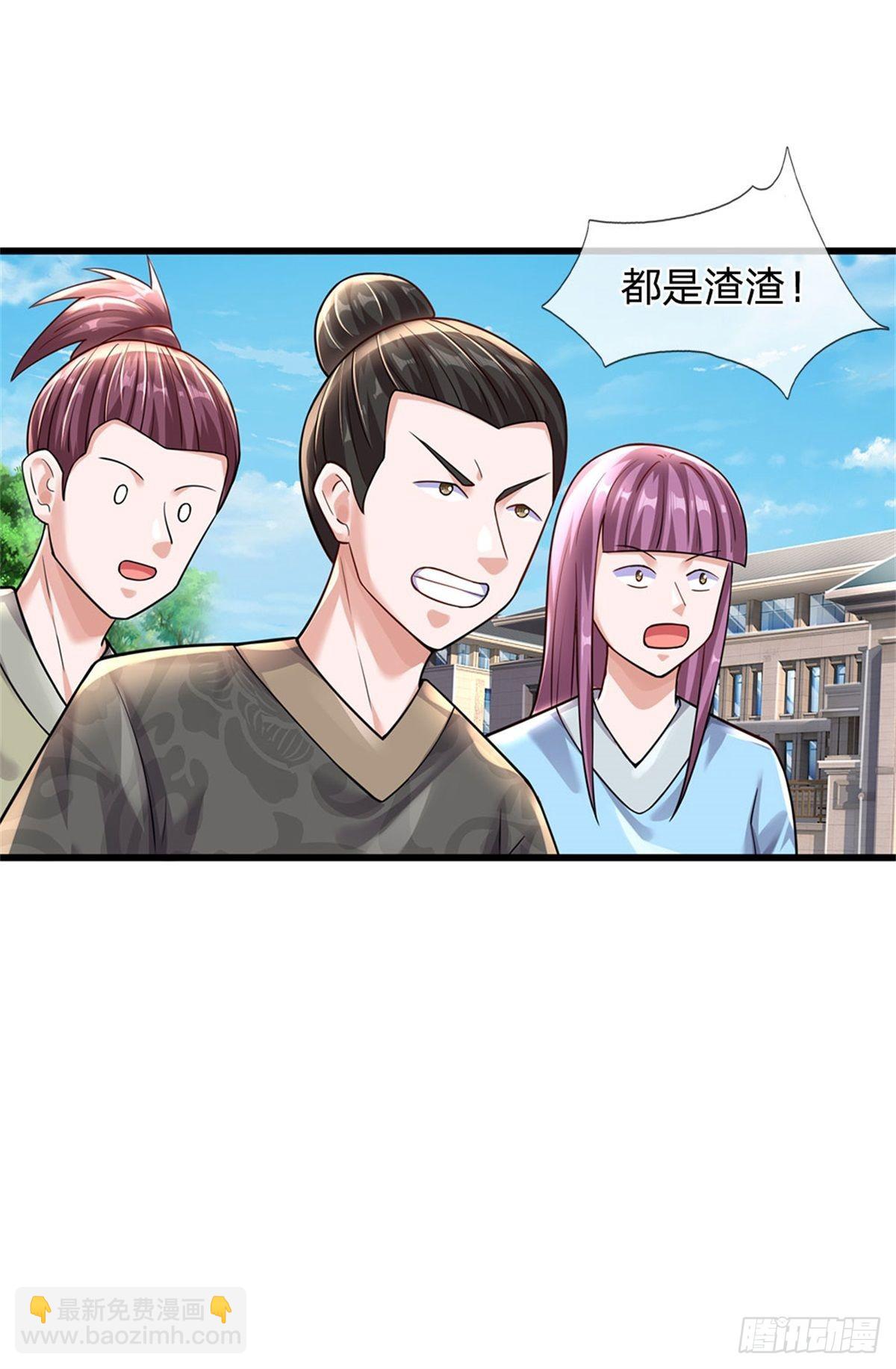 第66话 不做渣男20