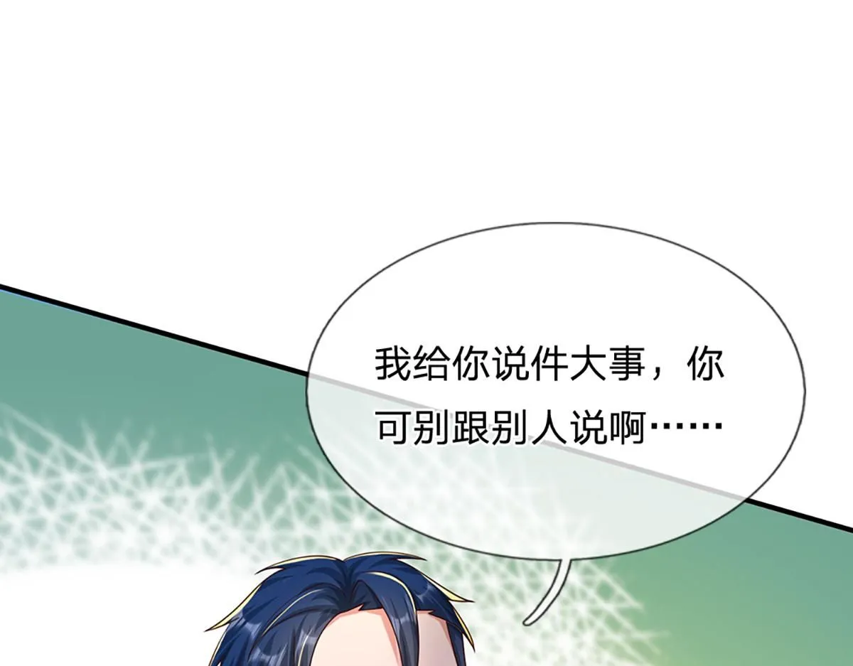 第78话 人怕出名猪怕壮89