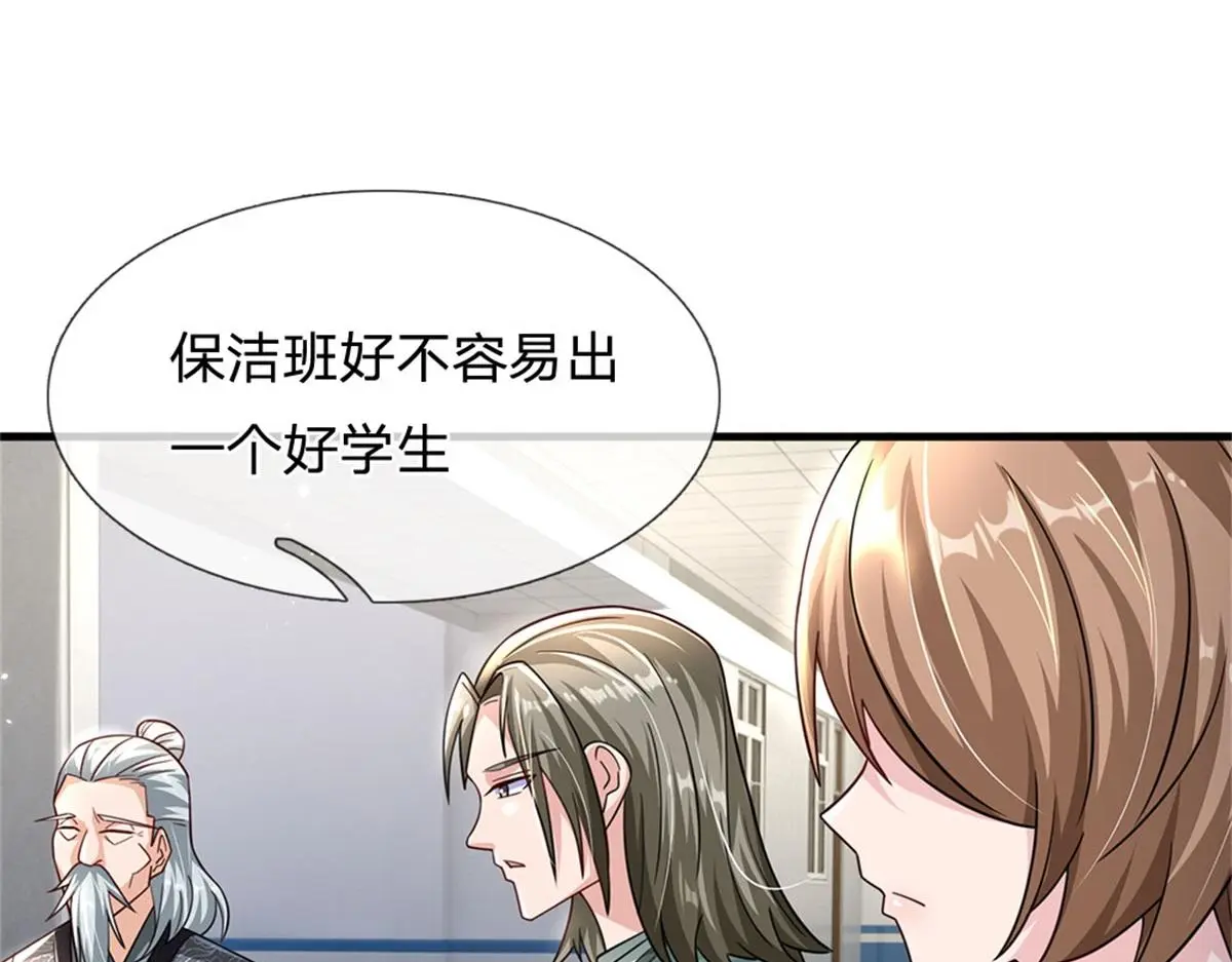 第80话 离开保洁班38