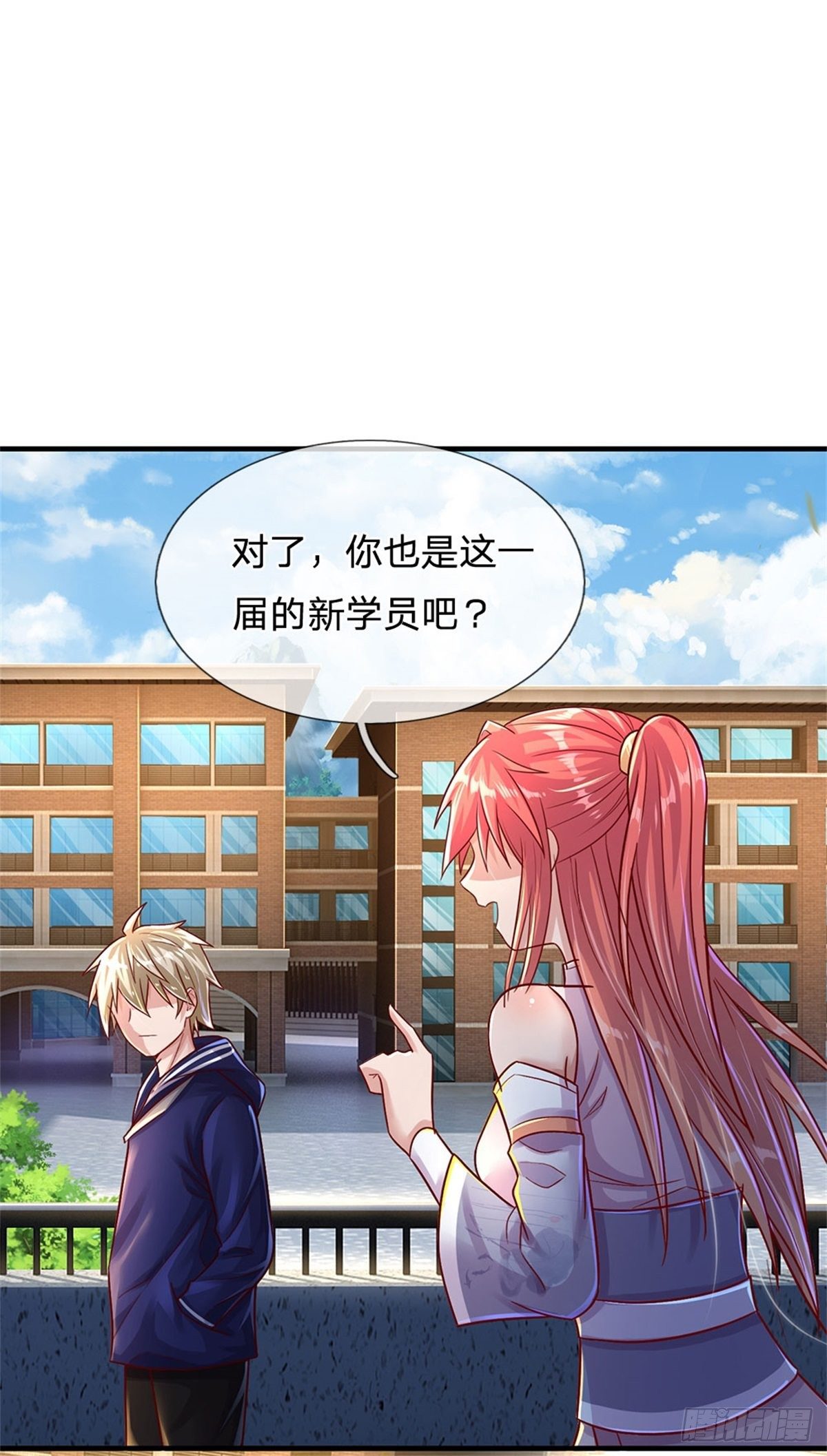 第7话 万族修仙联合学院13