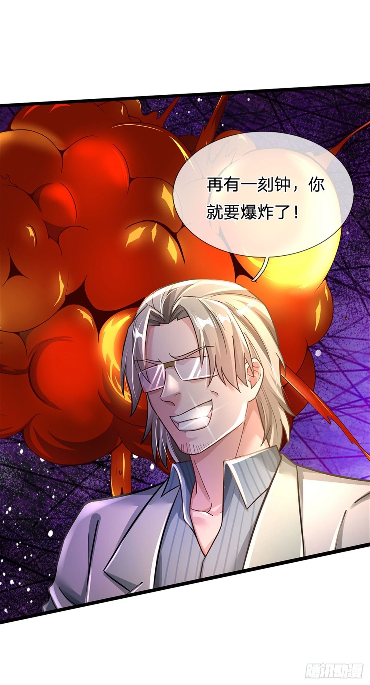 第33话 要不要赌一把32