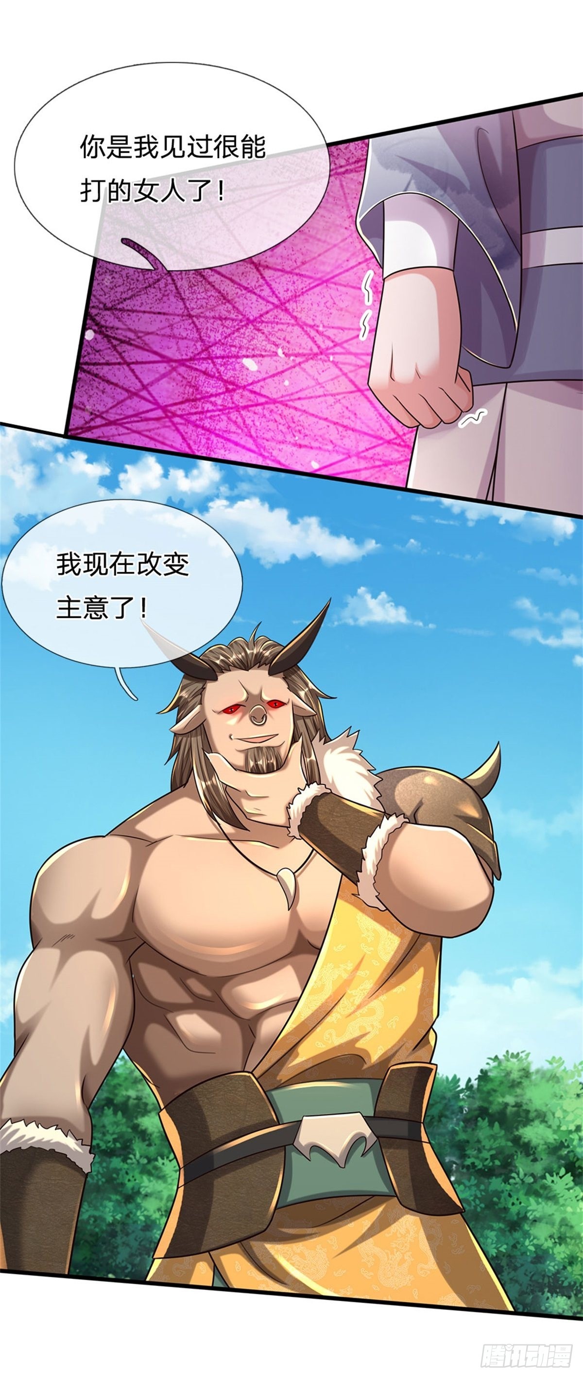 第66话 不做渣男2