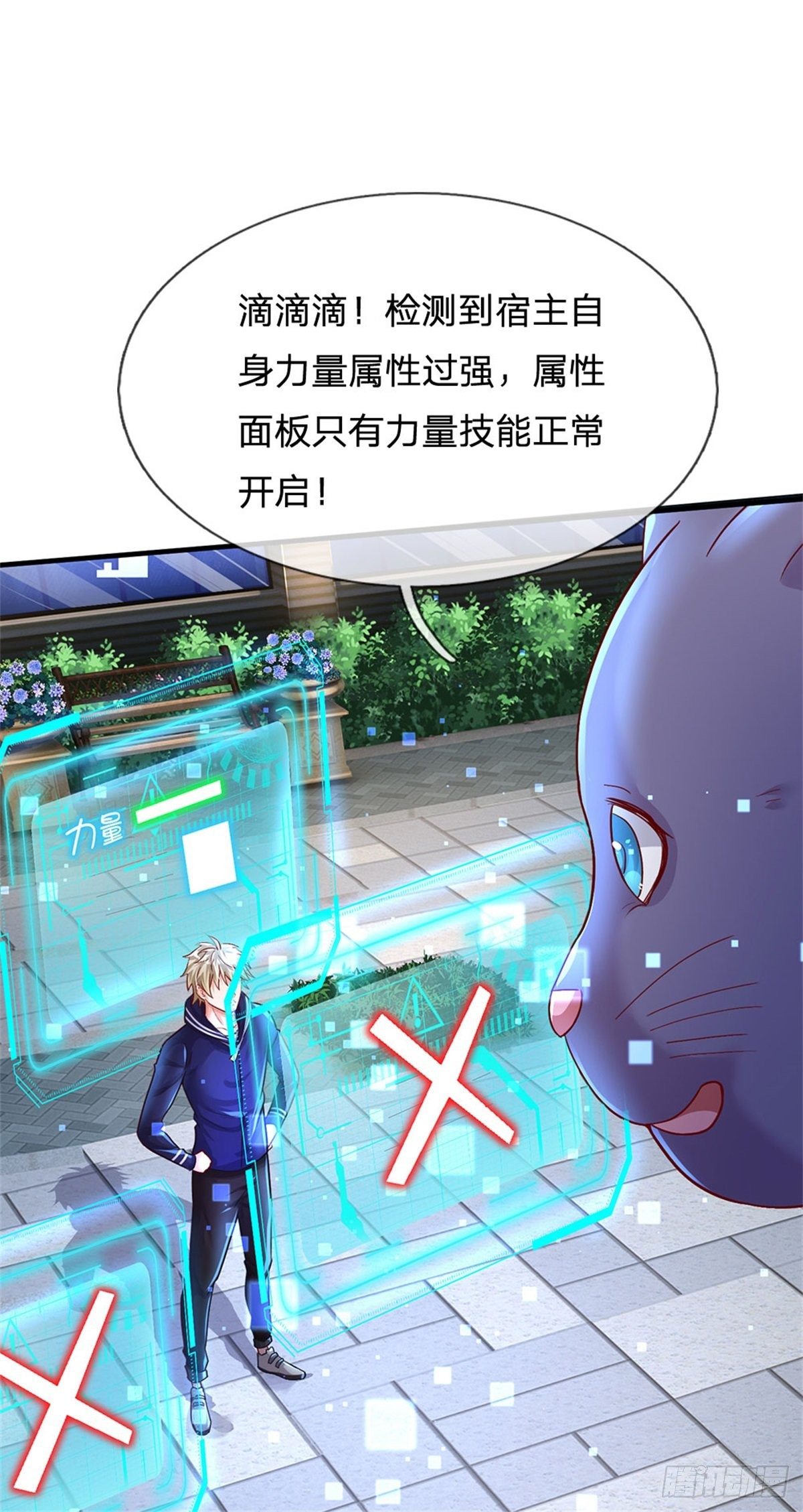 第11话 只能加力量22