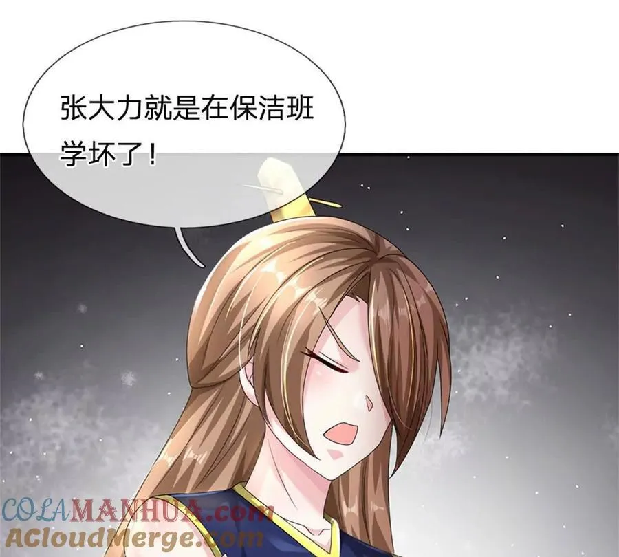 第83话 至今相思犹在6