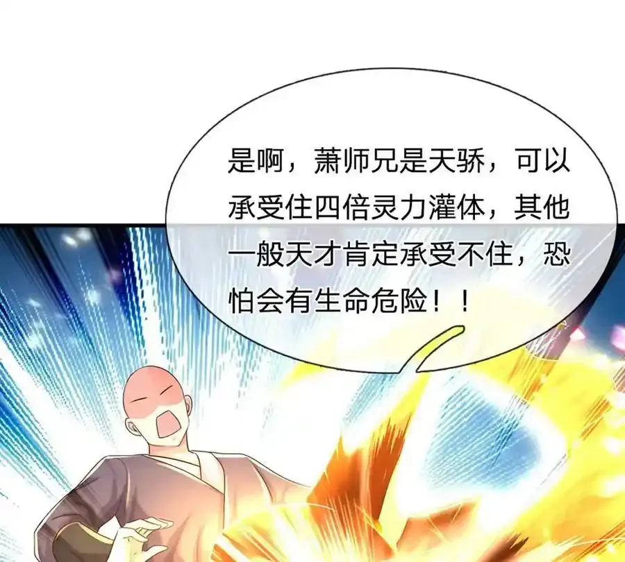 第75话 力气管够！20