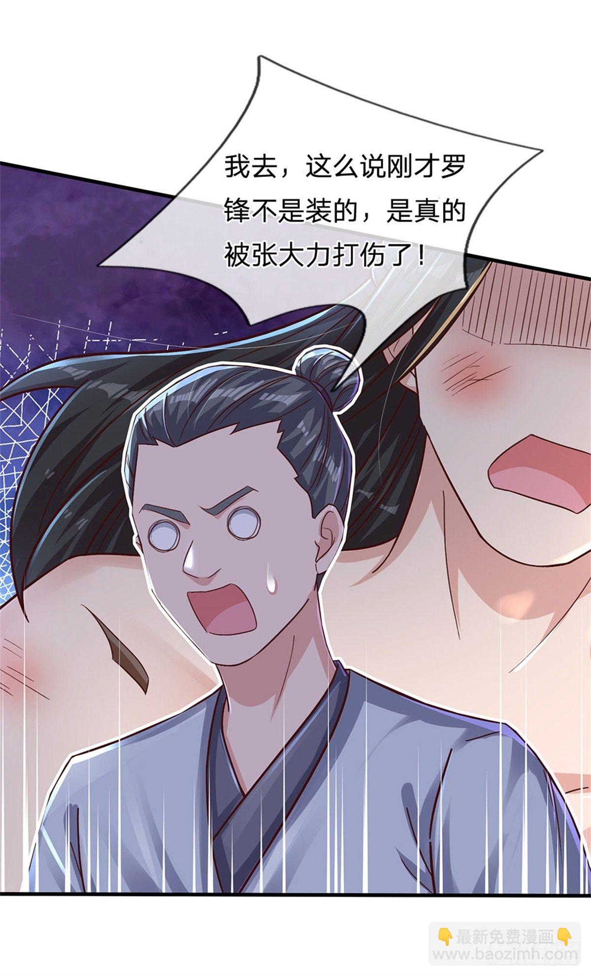 第22话 伤害爆发一拳功8