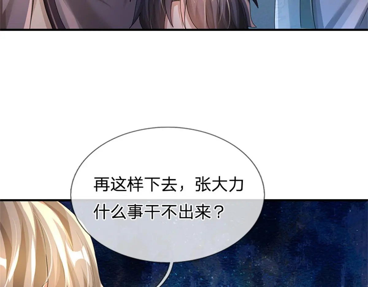 第81话 可以帮你治病121