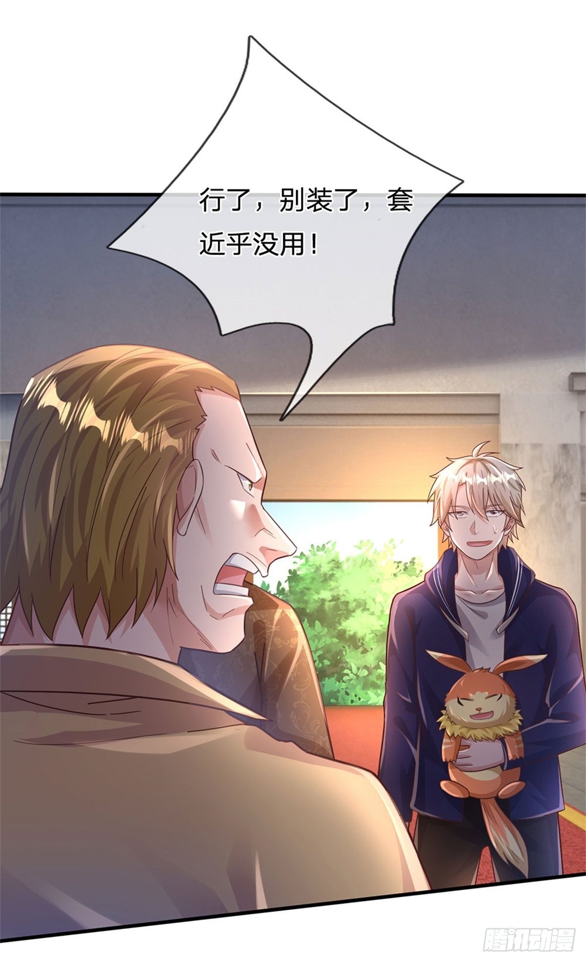 第39话 红烧兔子37