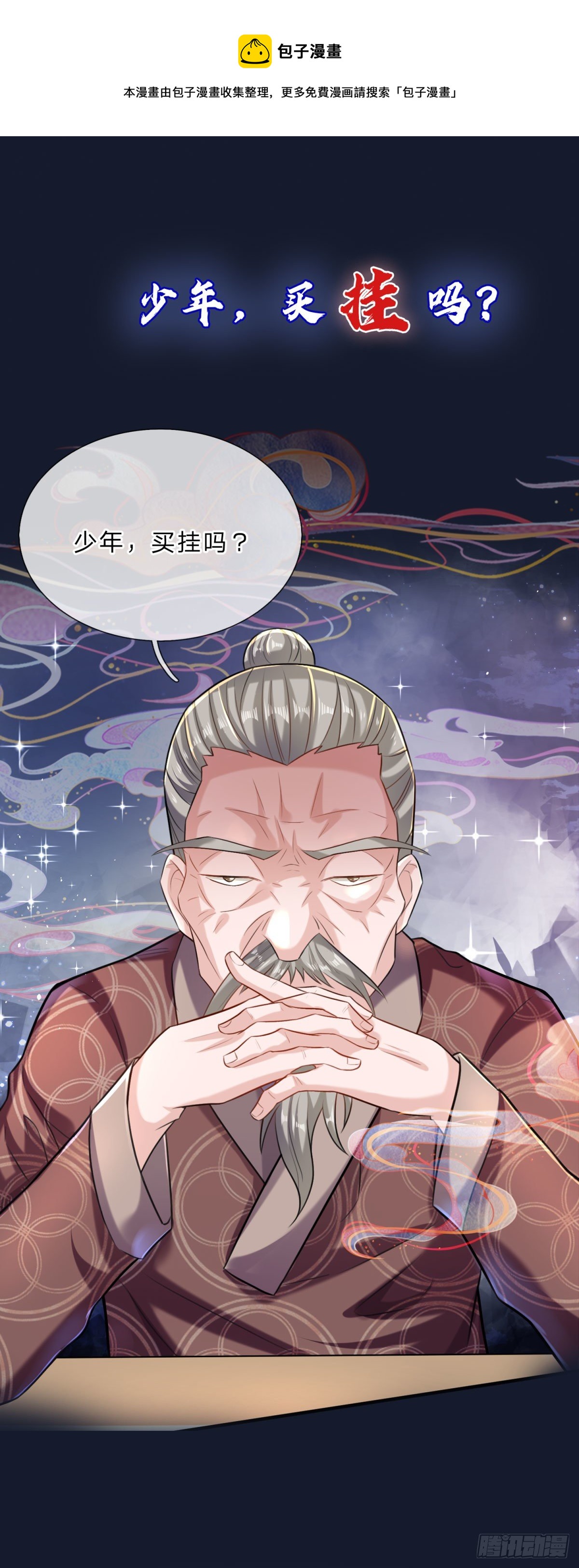 预告0